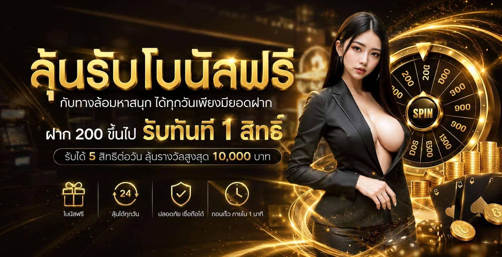 ภาพอธิบายการฝากถอน LADYCLUB777 อย่างรอบคอบ
